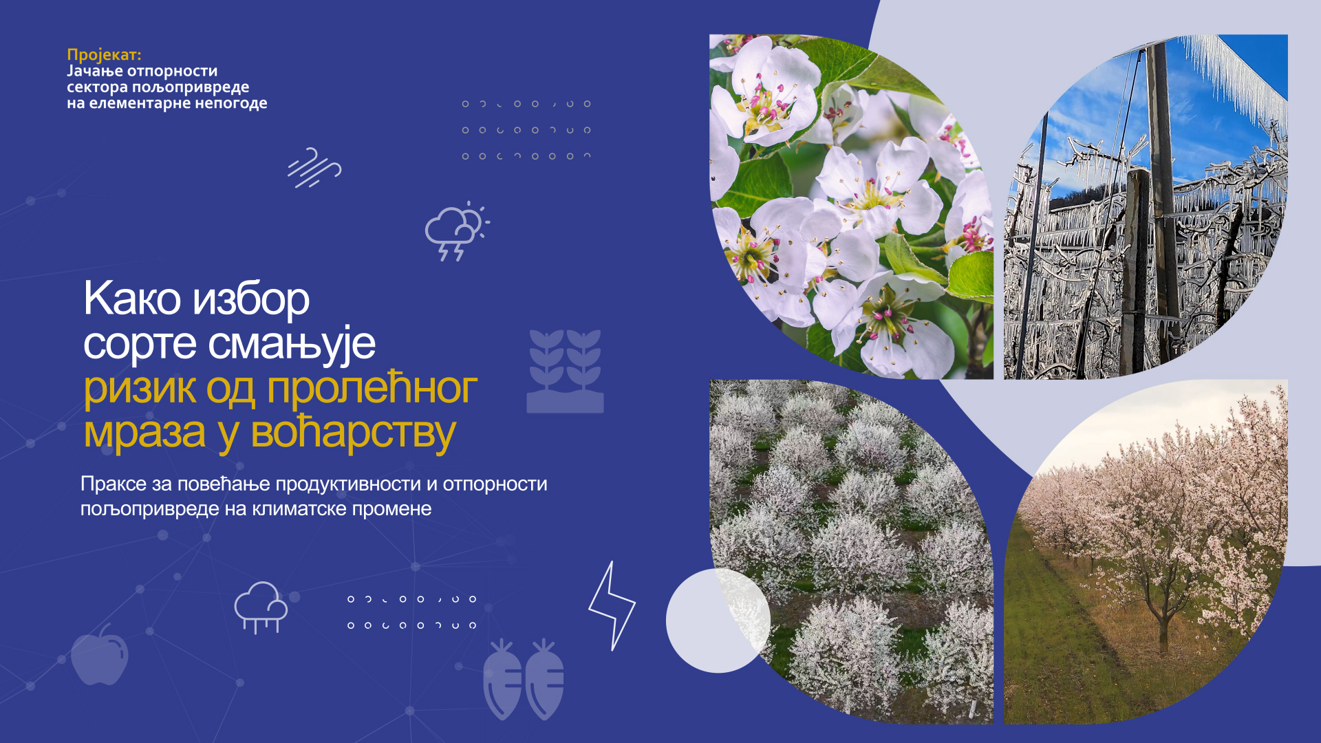 Праксе за повећање продуктивности и отпорности пољопривреде у условима климатских промена